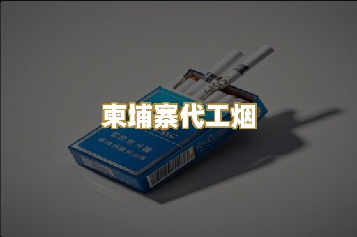 福建云霄精选